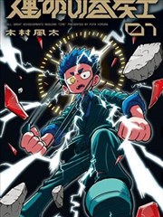 进击的巨人 第三季 推荐