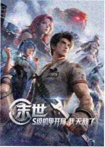 进击的巨人第一季 艾伦巨人化